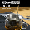 茶漏茶滤不锈钢滤茶器茶具配件泡茶隔茶过滤器玻璃公道杯茶漏一体