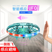 智能感应ufo飞行器球遥控飞机直升机悬浮飞碟小学生儿童玩具男孩