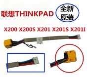 适用联想thinkpadx200x201x201ix200s主板电，源头充电接口