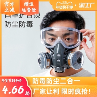 速发防毒面具喷漆专用化工毒气体防烟放毒防护呼吸防尘面罩全面罩