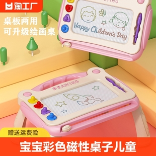 宝宝大号彩色磁性画板桌子儿童磁力画画板涂鸦板小孩绘画板四脚桌