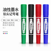 日本斑马（Zebra）记号笔MO-150-MC大双头记号笔油性记号笔粗细标记笔速干光盘笔 不掉色记号笔签单笔