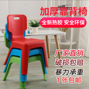 家用儿童靠背椅子加厚经济型幼儿园，塑料小凳子，塑胶板凳宝宝学习凳