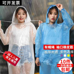 雨衣外套长款全身，加厚男女雨披便携式儿童，户外旅游一次性雨裤套装
