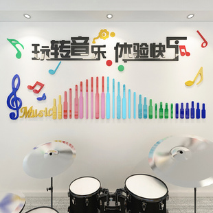 音乐培训机构教室墙面环境布置贴画幼儿园装饰3d亚克力立体墙贴纸