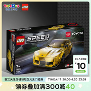 lego乐高赛车系列丰田grsupra76901男孩儿童拼装积木63630