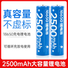 康铭雅格久量充电台灯18650锂电池3.7V应急灯强光手电筒4.2V电蚊拍收音机头灯小风扇唱戏机电池可充电器