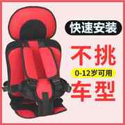 儿童汽车安全座椅0-12岁便捷式辅助座椅车载儿童婴儿安全座椅通用