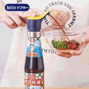 日本doffler蚝油瓶按压嘴泵头按压嘴挤压器，家用蚝油瓶按压式油壶