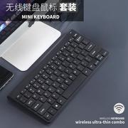 无线键盘 2.4g单键盘 笔记本台式机无线键盘 智能电视机无线键盘