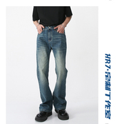 HBZ小众设计水洗复古做旧微喇牛仔裤修身显瘦港风时髦ins拖地长裤