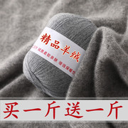 纯山羊绒线手编织毛衣线，双股中细线羊毛线，宝宝线织围巾毛线团(毛线团)