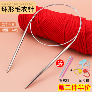 环形针棒针毛衣针编织工具织围巾帽子手工，不锈钢循环针毛线针直针