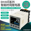 无限循环数显时间继电器，dh48s通电延时延迟控制延时器220v可调24v