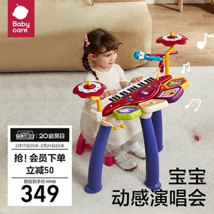 babycare儿童小电子钢琴乐器，启蒙初学者可弹奏宝宝，音乐玩具男女孩