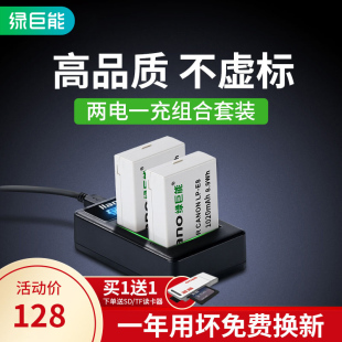 绿巨能佳能LP-E8相机电池600d充电套装700D充电器双USB座充550D微单墙插650D单反数码照相机配件