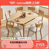 全友家居北欧原木风钢化玻璃餐桌家用可伸缩变圆饭桌椅组合670207
