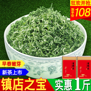 买1发2茶叶绿茶2024新茶碧螺春茶明前罐装毛尖特级嫩芽共500g