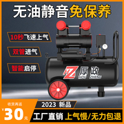 空压机打气泵小型静音无油空气压缩机工业级200v便携木工高压气泵