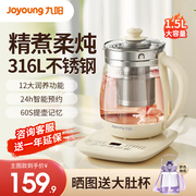 九阳养生壶家用多功能烧水壶316L不锈钢小型全自动玻璃电煮茶壶器