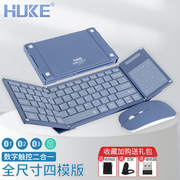 虎克无线折叠键盘蓝牙全尺寸ipad便携手机平板笔记本台式鼠标套装