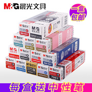晨光笔芯0.5黑色优品碳素女学生考试用子弹头中性全针管孔庙祈福替换水笔心财务蓝色红0.38mm0.35盒装小清新