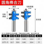 厂促厂销木工铣修边机头3齿公母T型榫合大户西门榫卯地