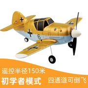 伟力A250遥控飞机四通道滑翔机特技战斗机固定翼模型儿童玩具男孩