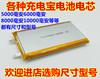 3.7v聚合物锂电池移动电源电池平板充电宝内置电芯大容量10000mAh