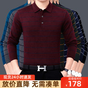 鄂尔多斯市羊绒长袖t恤男装，中老年翻领条纹，爸爸装大码针织打底衫