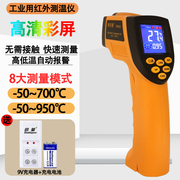 TM600测温红外线测温仪 手持式工业高精度温度仪-50到950