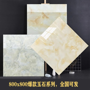 瓷砖地砖800x800通体，大理石广东佛山客厅地板砖，防滑暖色亮光磁砖