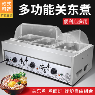 关东煮机器商用电热麻辣烫设备串串香煮锅电油炸锅煮面组合炉