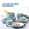家用陶瓷餐具6人用碗碟套装 日式饭碗大号泡面碗创意个性碗筷组合