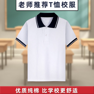 中小学生校服短袖t恤夏季中大童，白色深蓝翻领polo衫校服上衣纯棉