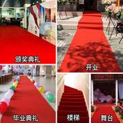 金宁婚庆红地毯一次性结婚红毯铺地舞台商用开业店铺门口红色婚礼
