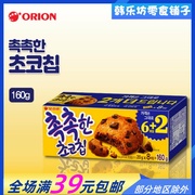 韩国食品好丽友软曲奇饼干160g/盒浓香巧克力马卡龙蛋糕进口零食