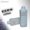 手工皂原料 纯天然植物油脂100%紫苏籽油 1000ml
