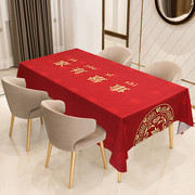 桌布结婚茶几红色婚庆喜事长方形桌子布新中式婚礼喜字圆桌红台布