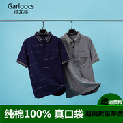 中年人polo衫纯棉翻领夏季半袖体恤男短袖t恤男装丅桖上衣服