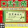 藿香清胃胶囊霍香清胃丸胶囊，去口臭除口臭，非特效专用药