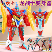 龙战士(龙战士)星源，变身器变声器变形机器人玩具，星人星元星媛星元馨园金刚
