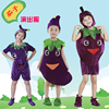 万圣节儿童水果蔬菜演出服茄子卡通，造型成人幼儿，亲子舞蹈表演服装