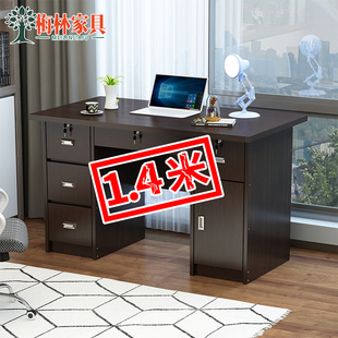 办公桌1.4米长书桌写字台简约现代1米4带抽屉带锁桌子家用电脑桌