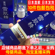 日本直邮 Kose/高丝雪肌精 美白淡斑 乳液 （滋润型）140ml