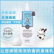 泰国beauty buffet牛奶身体乳BB美丽蓓菲Q10滋润保湿润肤香体正品