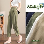 绿色天丝亚麻裤子女夏季薄款显瘦小个子九分裤，夏天透气棉麻哈伦裤