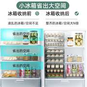 严选冻饺子收纳盒家用冰箱，速冻水饺盒冰箱，抽屉式多层整理保鲜盒