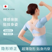 日本背部矫正器防驼背女士专用矫姿带成年薄隐形内穿肩膀纠正神器