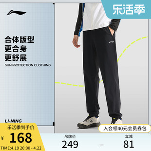 李宁防晒裤男士运动裤健身2024夏季跑步卫裤束脚梭织裤子